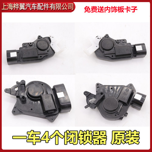 适用比亚迪闭锁马达中控电机儿童