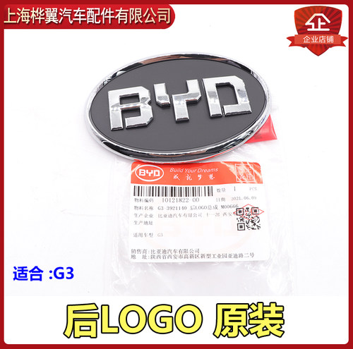 比亚迪适用于m6g5l3速锐中网标