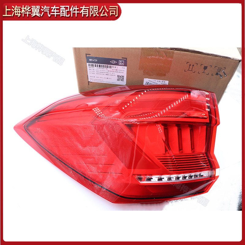 BYD YUAN PRO 후면 미등 어셈블리에 적합 YUAN 후면 범퍼 후방 충돌 방지 안개 전구 반전 스티어링 LED 테일 게이트 라이트