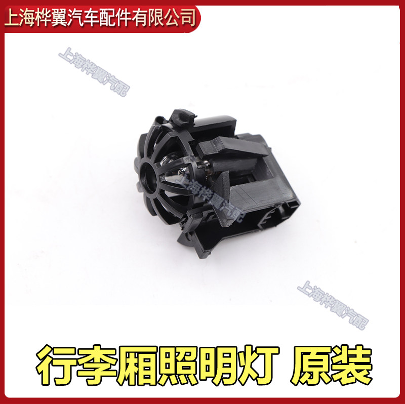 BYD F3 트렁크 조명에 적합 G3 L3 후면 커버 라이트 SU RUIQIN E5 트렁크 조명 원본