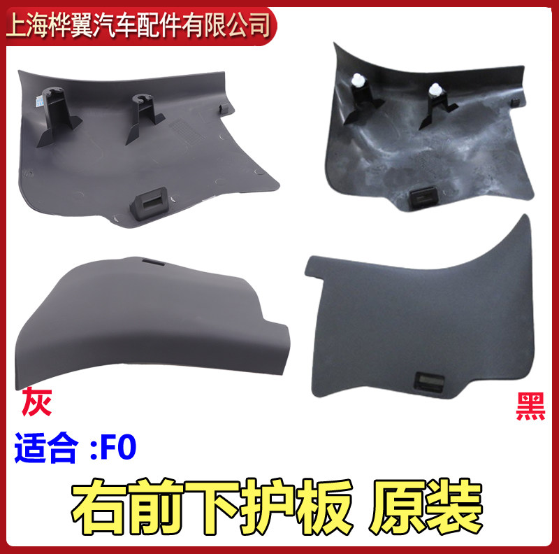 适用于比亚迪F0A柱下护板总成秦Pro门槛护板车门内饰板卡扣原装配,汽车零部件/养护/美容/维保,其他,淘宝优惠券,粉丝福利购,淘宝优惠卷