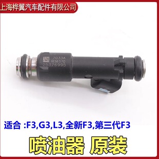 秦PRO发动机喷油器火花塞喷 适用于比亚迪F3喷油嘴总成速锐新F3元