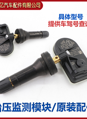 腾势N7腾势D9 DM-i腾势D9 EV腾势N8DM-p胎压监测模块气门嘴传感器