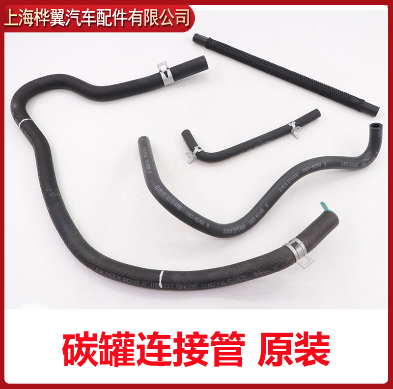 比亚迪活性碳罐出气软管