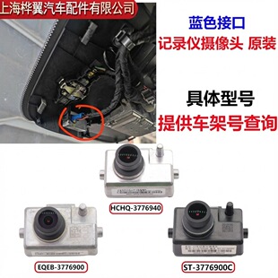 比亚迪元 plus记录仪摄像头BYD海外ATTO3秦宋汉camera滴滴原装