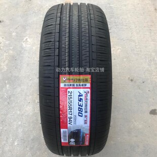 轮胎215/55R17 94V新宝骏RM5RS3驱逐舰05DMi秦PLUS新能源电车原装
