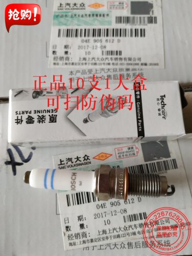 凌渡明锐新朗逸朗行野帝高尔夫7速派EA211 1.4T火花塞原装
