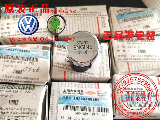 11-15款新帕萨特一键启动开关启动按键自动启停开关START ENGINE