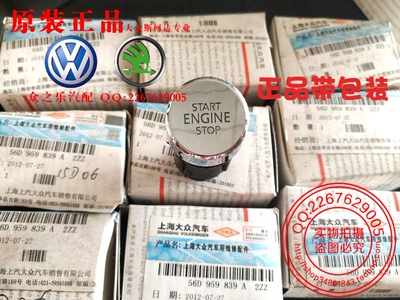 11-15款新帕萨特一键启动开关启动按键自动启停开关START ENGINE