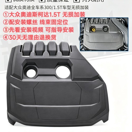 大众1.5T全系车型发动机上盖帕萨特朗逸途岳途观探岳宝来速腾迈腾