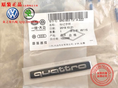 奥迪A1Q2Q3Q5R8字标标牌标志字样QUATTR0标志字母标正品