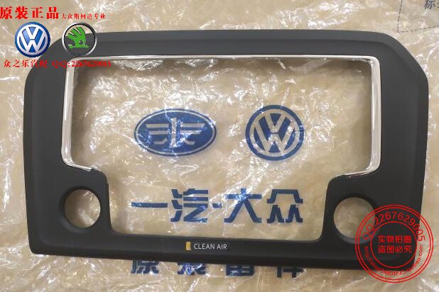 13-15新捷达导航显示屏外框CD导框空调面板框收音机框仪表框正品