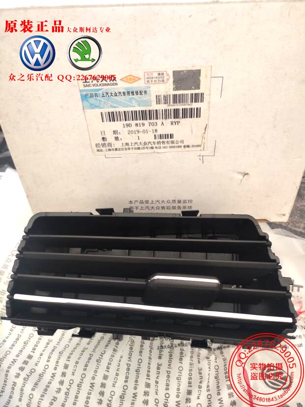大众18-23款新朗逸新能源仪表台出风口中控台空调出风口左侧原装