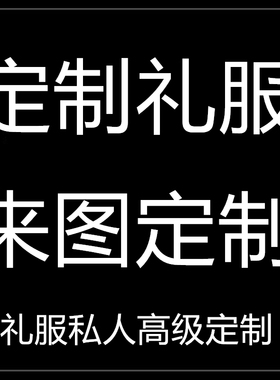 高端定制礼服儿童裙公主网纱蓬蓬裙定做大童胖女童加大连衣裙定做