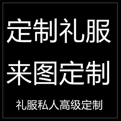 连衣裙女童礼服儿童公主裙定制