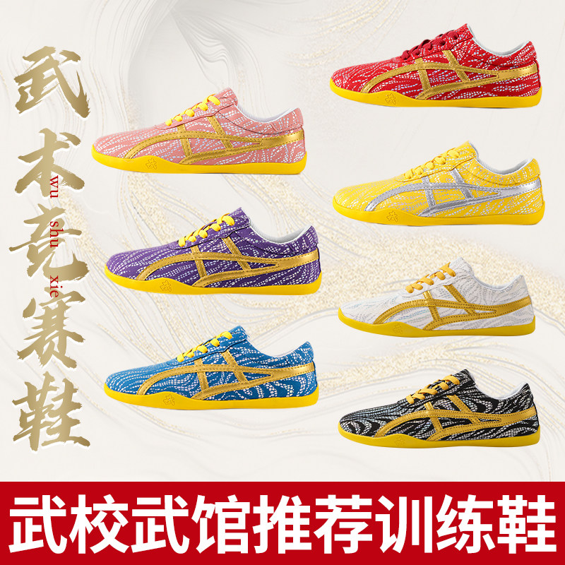 竞赛武术鞋儿童练功比赛专用运动鞋表演鞋功夫软底鞋体考太极鞋,运动/瑜伽/健身/球迷用品,太极鞋,淘宝优惠券,粉丝福利购,淘宝优惠卷