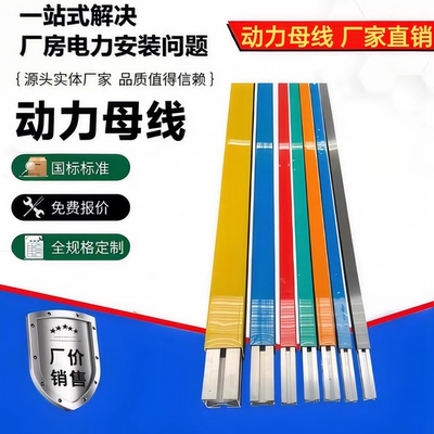 定制铝合金动力母线桥架