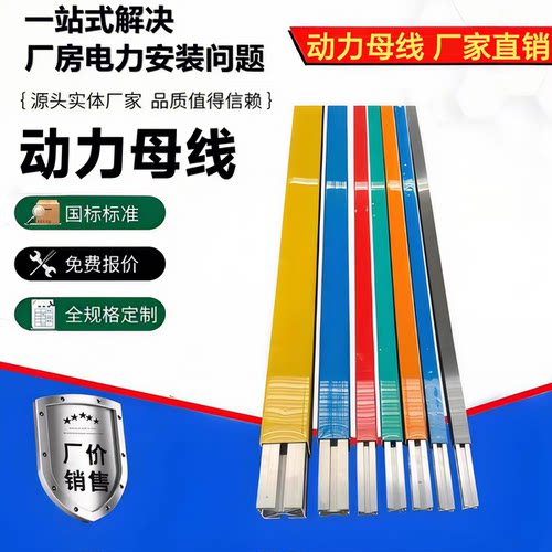 定制铝合金动力母线桥架