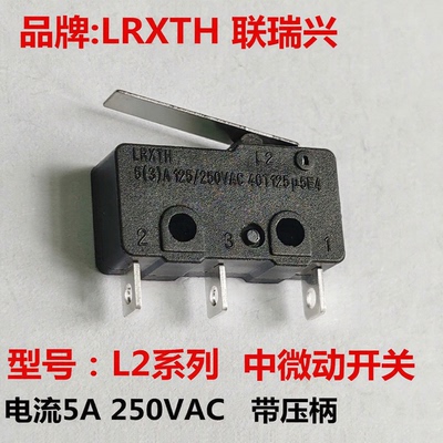 中微动开关LRXTH三脚直柄带孔