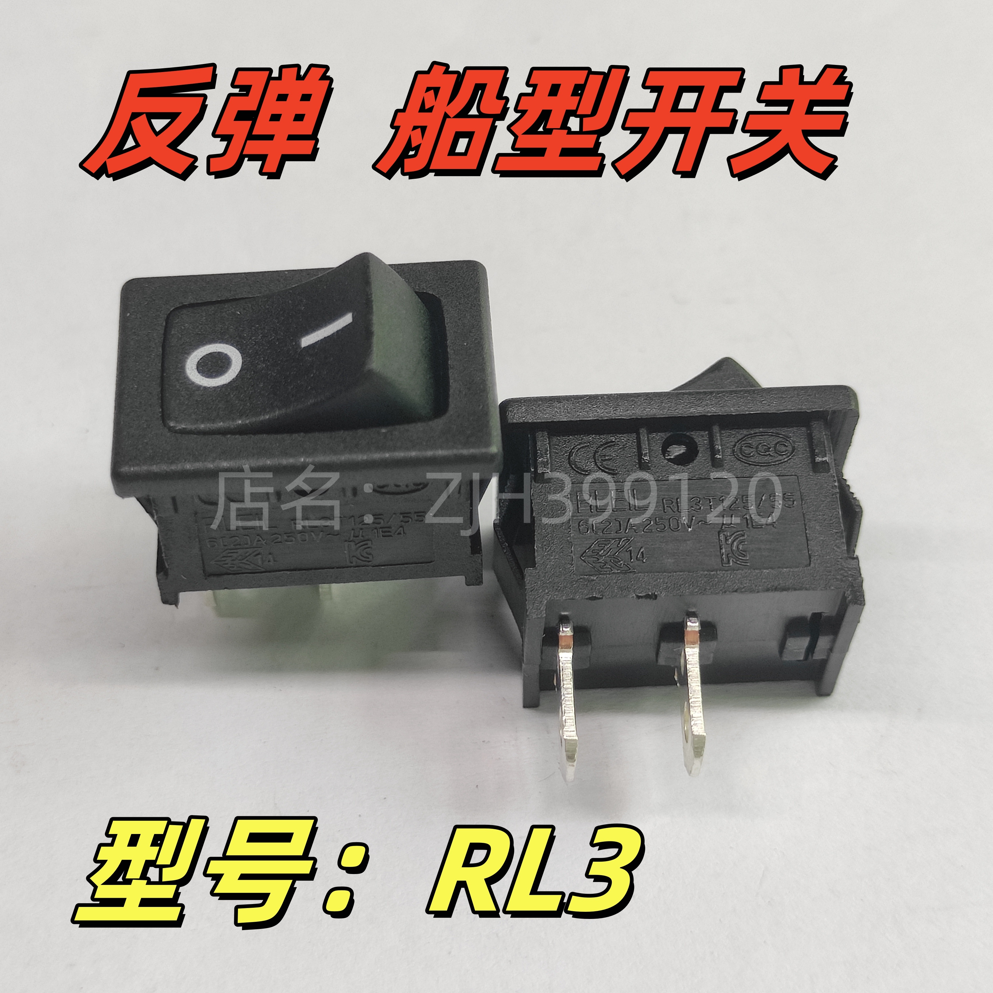 台湾RLEIL反弹船型开关RL3