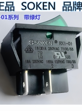 SOKEN综研绿灯船型开关RK1-01 万事达跷板开关16A250VAC 2档4脚