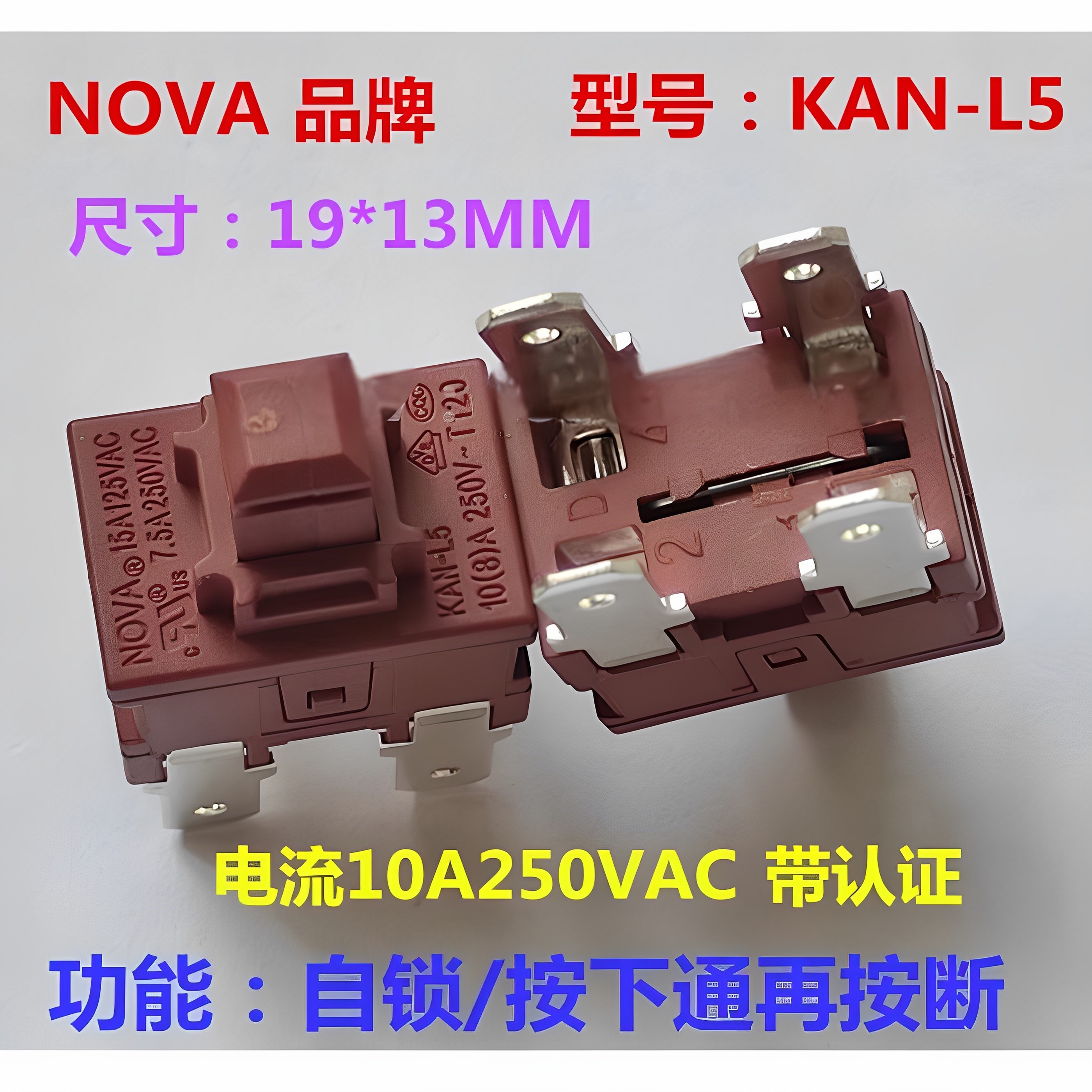 NOVA品牌按钮开关KAN-L5自锁莱克吸尘器热水器家用电器4脚15A包邮