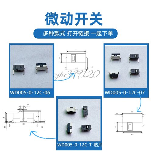 WD005二弯脚微动开关高灵敏快动