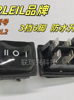 台湾RLEIL品牌防水船型开关RL2 KCD4黑色3档6脚带认证跷板开关