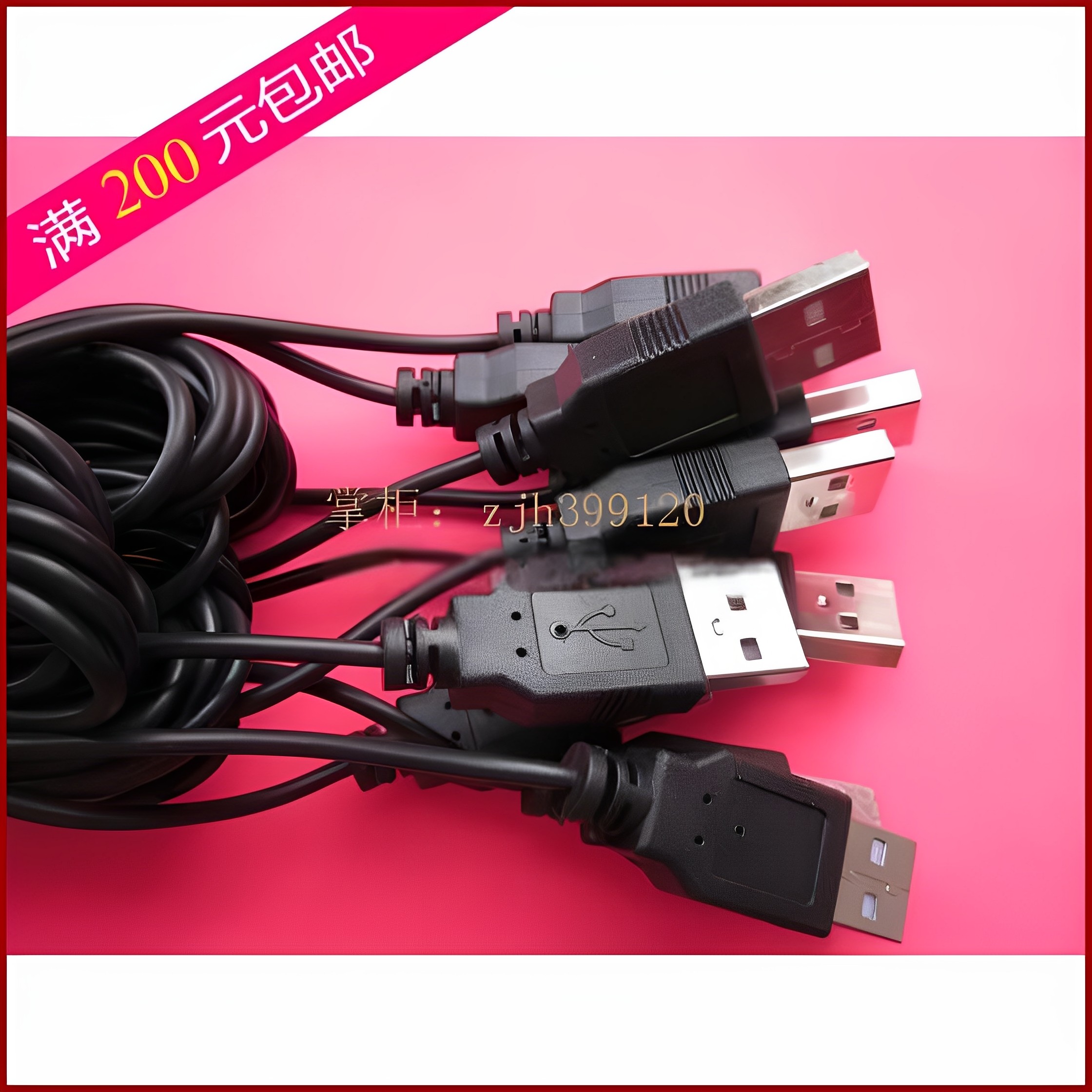 USB鼠标键盘线直径2.8MM 长1.5米电脑周边配件电缆四芯6针全铜线,电子元器件市场,连接线,淘宝优惠券,粉丝福利购,淘宝优惠卷