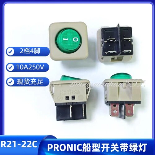 2档4脚船型开关PRONIC电流10A