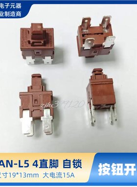 KAN-L5按钮开关NOVA4脚带锁