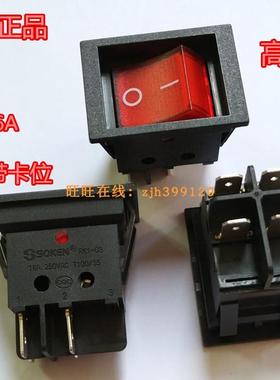SOKEN万事达船型开关RK1-03黑红弧2档4脚高档板跷板开关16A带红灯