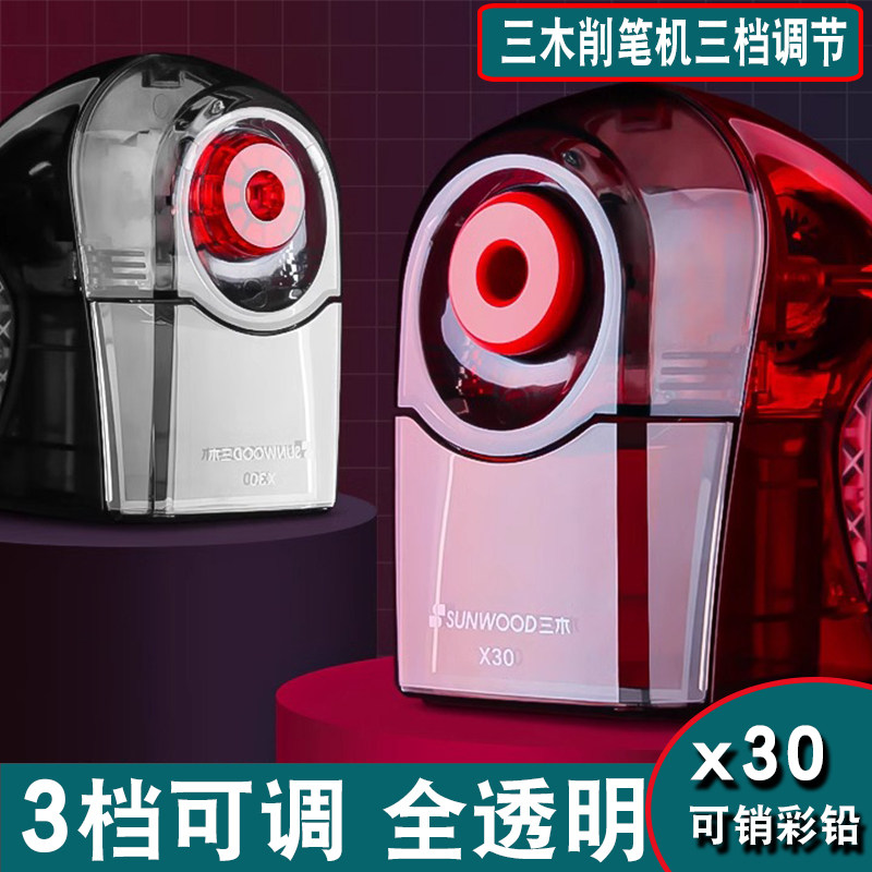 三木X30超级跑车削笔机三挡调粗细全透明合金钢刀大容量屑盒高颜