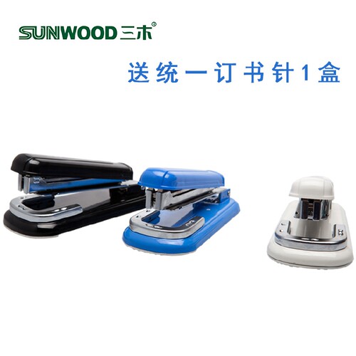 可旋转订书机三木统一订书机
