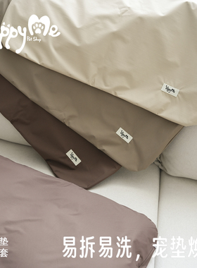 【YappyMe替换套】可拆洗防泼水秋冬保暖狗窝睡垫替换套易打理