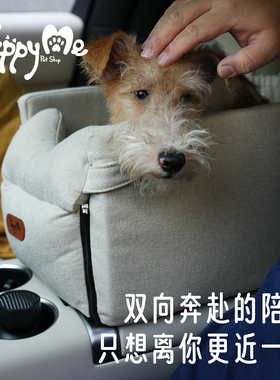 【YappyMe旅伴爪爪窝】宠物中控车载窝可拆洗小型犬便携安全出行