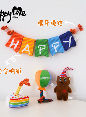 宠物狗狗玩具响纸磨牙绳彩色HAPPY旗子互动拔河解闷自嗨生日礼物