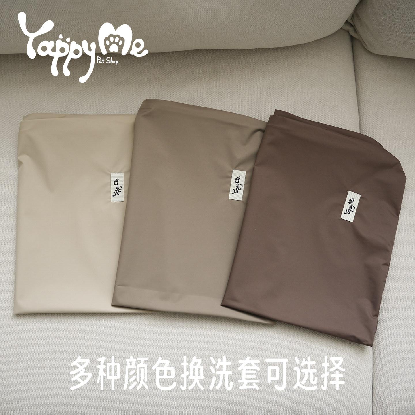 四季可拆洗防泼水睡垫多色替换套
