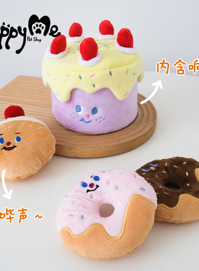 宠物生日蛋糕礼物狗狗解闷神器耐咬互动发声趣味猫咪自嗨响纸玩具