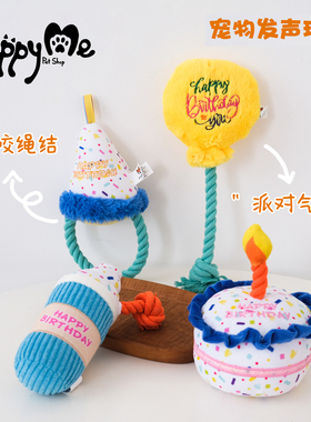 宠物猫狗生日礼物创意响纸发声玩具啃咬互动萌宠可爱解闷自嗨耐咬