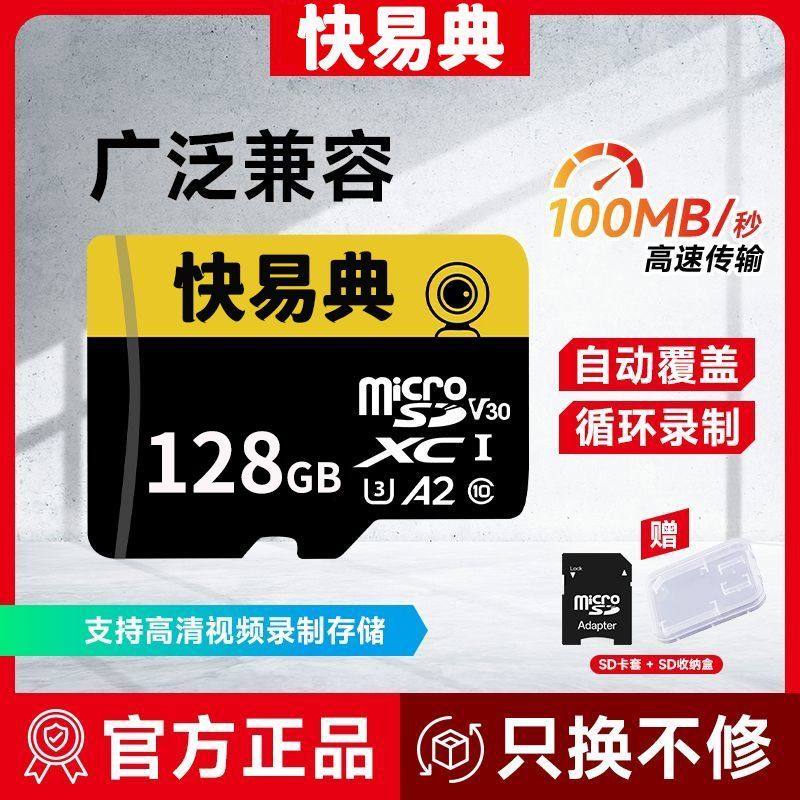 快易典高速内存卡记录仪摄像头