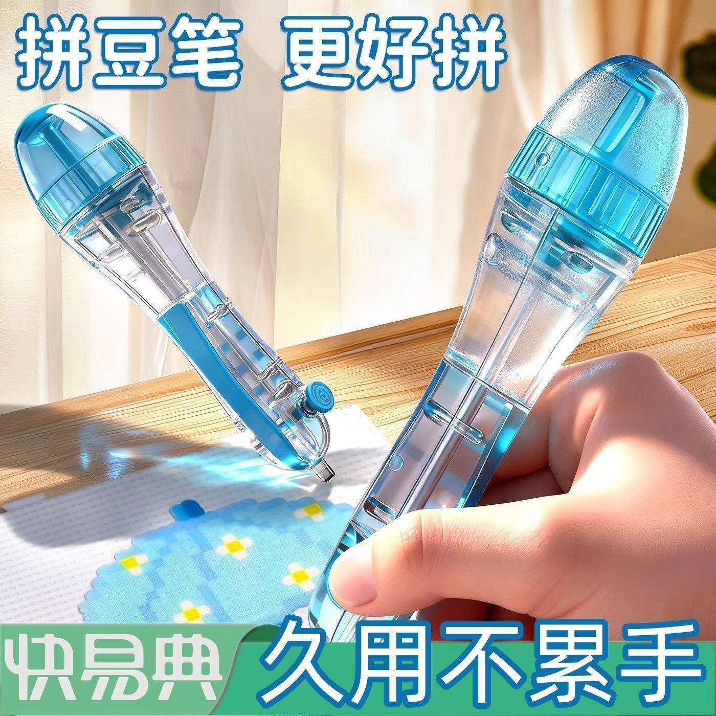 快易典按压自动点珠拼豆笔手工diy套装辅助工具包补充其它功能笔