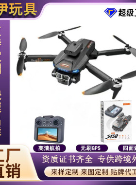 S158GPS屏控高清无人机无刷自动返航四轴飞行器避障电调遥控QY