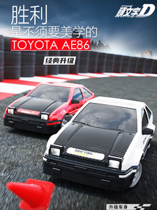 AE86漂移遥控车专业RC四驱充电高速跑车汽车比赛男孩儿童玩具车GT