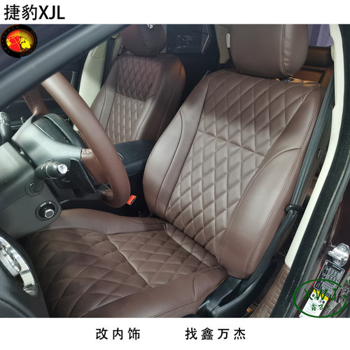 包真皮座椅捷豹XJL座套翻新定制 专车专版郑州现场生产安装