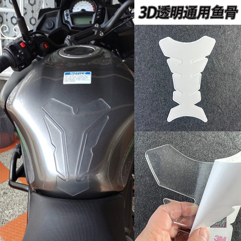 3D透明摩托车配件油箱保护贴纸适用于本田川崎铃木雅马哈鱼骨贴花