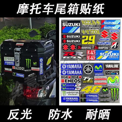 反光防水贴纸赞助商装饰贴