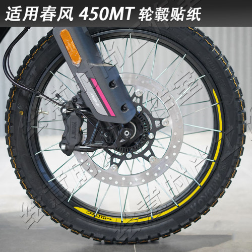车圈钢圈装饰CFMOTO防水贴纸