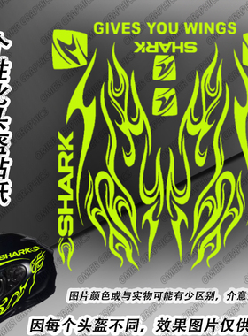 适用摩托车配件SHARK鲨鱼全盔头盔改装装饰贴纸雕刻工艺拉花贴画