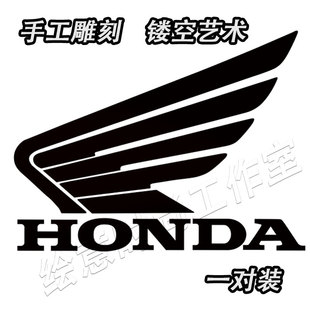 适用本田摩托车贴纸logo镂空HONDA翅膀 ns125la贴 车标CBR400f改装